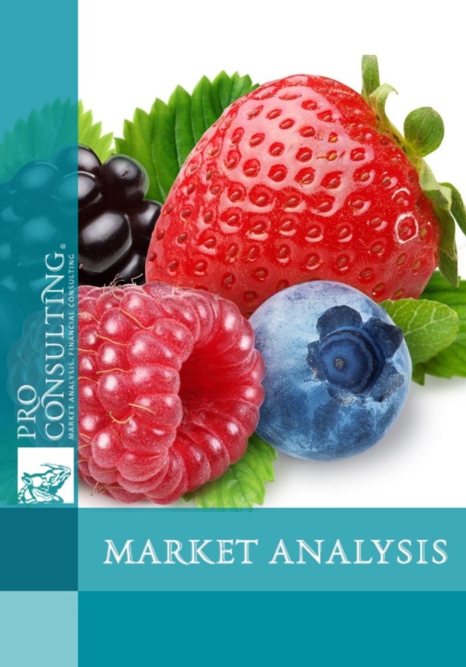 Market research report on berries (strawberries, blueberries, raspberries, blackberries) in Ukraine. 2016